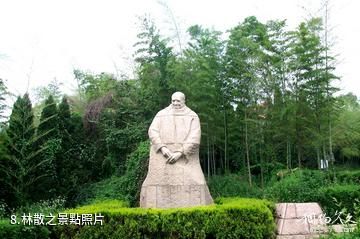 南京求雨山文化名人紀念館-林散之照片