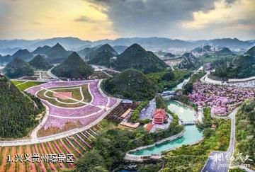 兴义贵州醇景区照片