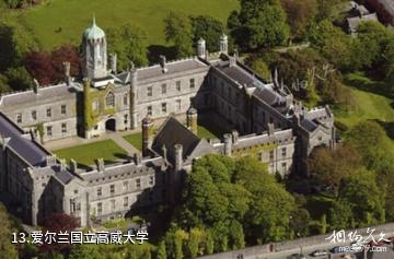 爱尔兰高威市-爱尔兰国立高威大学照片