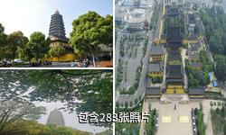 常州天宁寺驴友相册