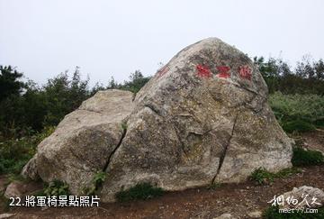 藍田王順山國家森林公園-將軍椅照片