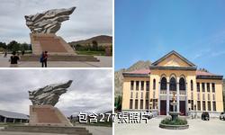 富蘊可可托海國家礦山公園驢友相冊