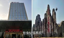 莒縣沭河濕地公園驢友相冊