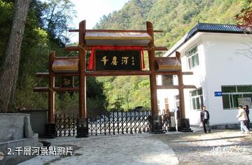 安康千層河風景區-千層河照片