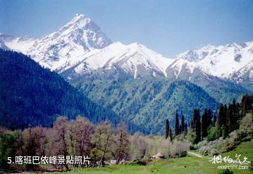 新疆伊犁庫爾德寧風景區-喀班巴依峰照片