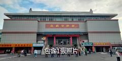 麻城市博物館驢友相冊
