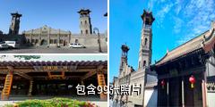 大同清真大寺驴友相册