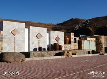 长白朝鲜族民俗村-文化墙照片