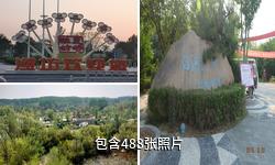 白浪绿洲湿地公园驴友相册