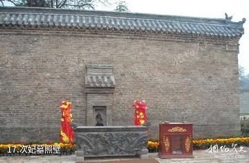 新乡潞王陵-次妃墓照壁照片