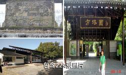 上海方塔園驢友相冊