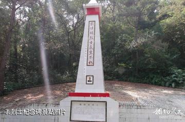 廣東神光山國家森林公園-烈士紀念碑照片