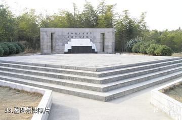 南京求雨山文化名人紀念館-墓碑照片