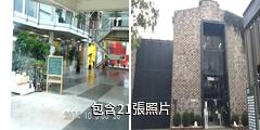 上海8號橋創意園驢友相冊