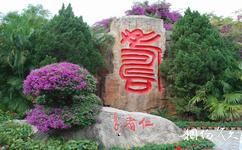 三亚南山文化旅游攻略之福寿文化园