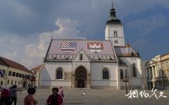 克羅埃西亞薩格勒布旅遊攻略之聖馬可教堂