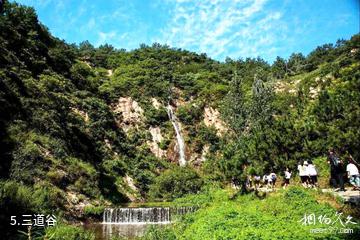 临沂无极鬼谷旅游区-三道谷照片