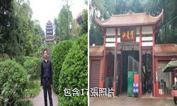 內江資中重龍山驢友相冊