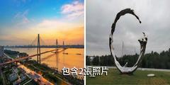 武漢二七長江大橋驢友相冊