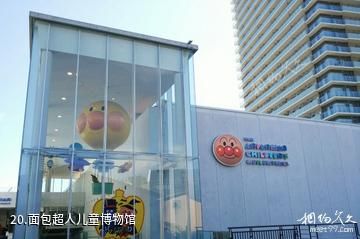 日本神户-面包超人儿童博物馆照片