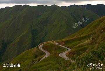 委内瑞拉德国小镇-盘山公路照片