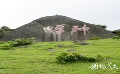 广西五皇山国家地质公园旅游攻略之神峰石