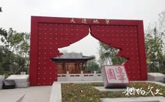 天津武清綠博園旅遊攻略之遼寧展園