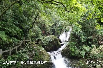 桂林龍門瀑布景區照片