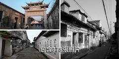 常州青果巷驢友相冊