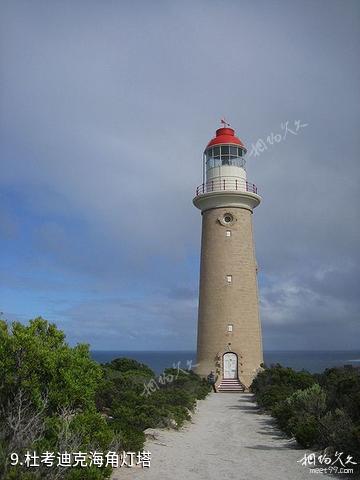 澳大利亚袋鼠岛-杜考迪克海角灯塔照片