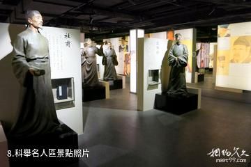 中國科舉博物館-科舉名人區照片