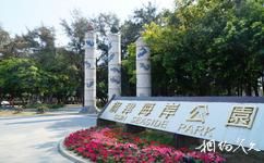 台湾高雄旗津岛旅游攻略之旗津海岸公园