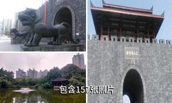 重庆巴国城驴友相册