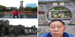 成都人民公園驢友相冊
