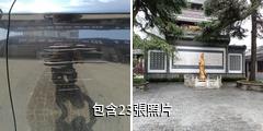 南通如皋定慧禪寺驢友相冊