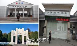 怀化芷江抗战受降旧址驴友相册