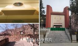 耀州窑博物馆驴友相册