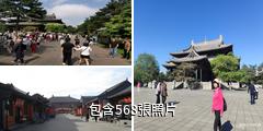 大同華嚴寺驢友相冊