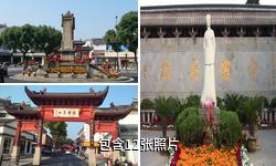 绍兴古轩亭口秋瑾纪念碑驴友相册