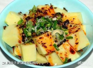 酉陽龍潭古鎮-肖麻子米豆腐照片