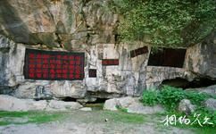 武岡雲山國家森林公園旅遊攻略之摩崖石刻