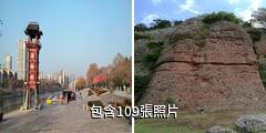 南京石頭城遺址公園驢友相冊