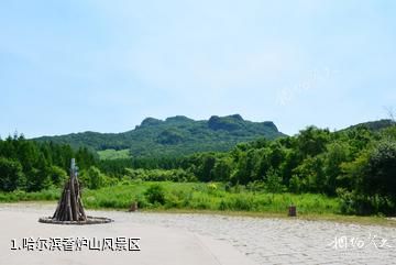 哈尔滨香炉山风景区照片