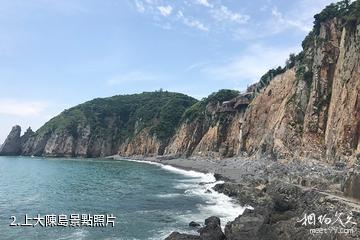 台州椒江大陳島景區-上大陳島照片