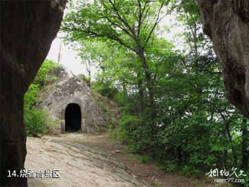 宝鸡天台山风景名胜区-烧香台景区照片