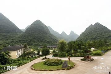 桂林永福金钟山旅游度假区-度假区照片