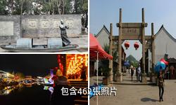 紹興安昌古鎮驢友相冊