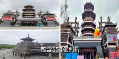 贵阳多彩贵州城旅游综合体驴友相册