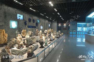 中国地质大学逸夫博物馆-矿物岩石展厅照片