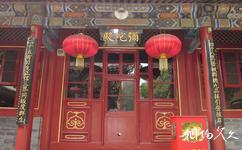 北京光化寺旅遊攻略之彌陀殿